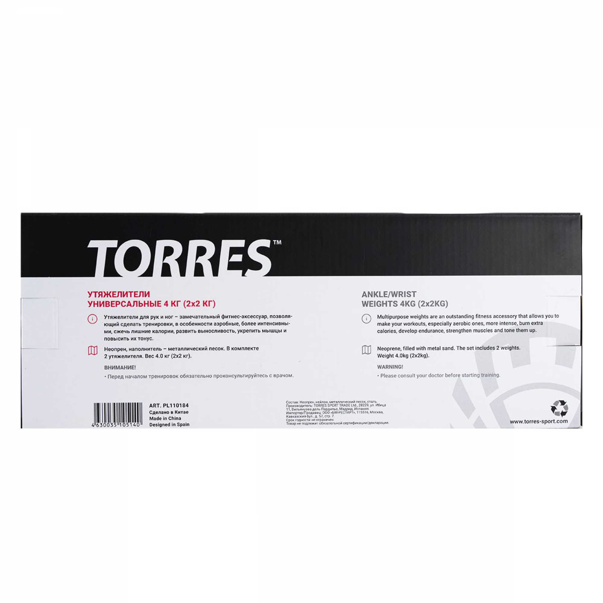 Утяжелители универсальныеTORRES 4 кг, PL110184 (2штх2кг),неопрен, металл. песок, черный