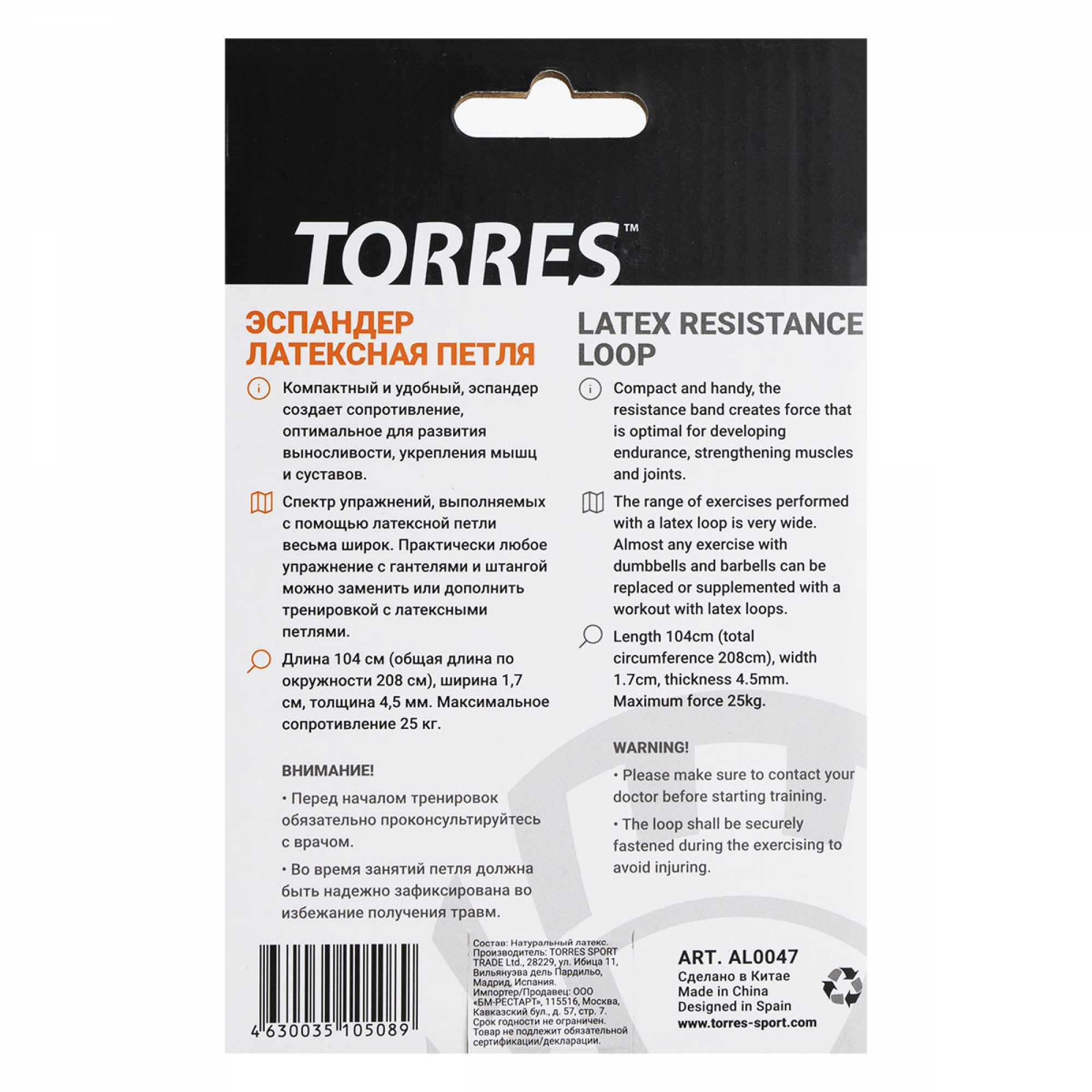 Эспандер TORRES латексная петля, AL0047, 208 см,серый Эспандер TORRES латексная петля, AL0047, 208 см,серый