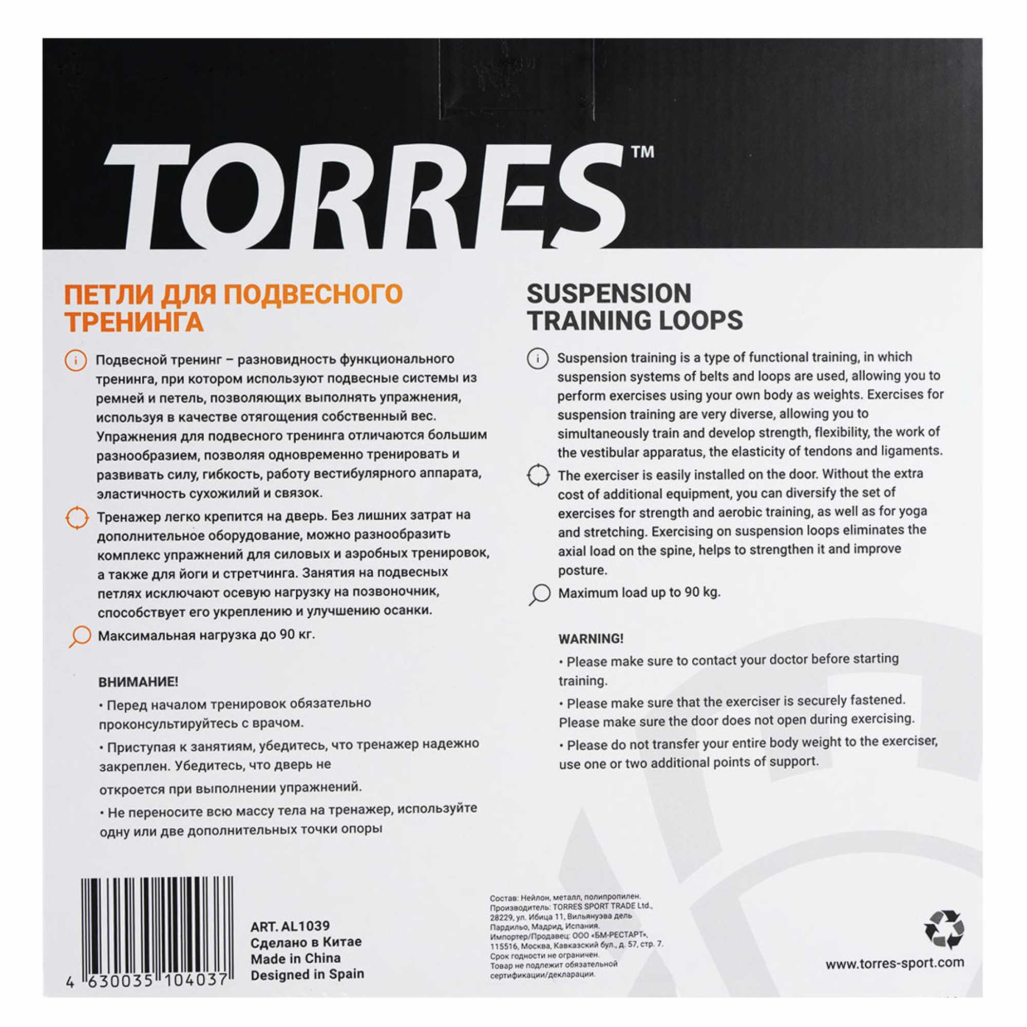 Петли для подвесного тренинга TORRES, AL1039, эргон. нескольз. ручки, черно-оранжевый Петли для подвесного тренинга TORRES, AL1039, эргон. нескольз. ручки, черно-оранжевый