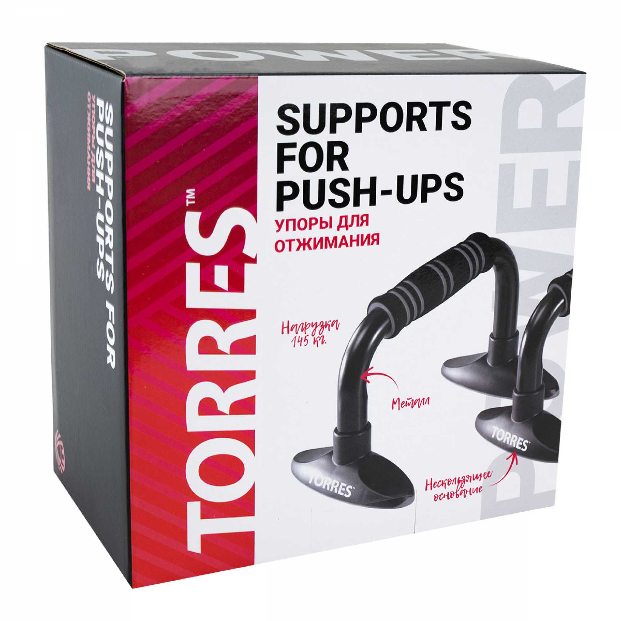 Упоры для отжимания TORRES Push-Up Bars металл, PL5015, черн-крас Упоры для отжимания TORRES Push-Up Bars металл, PL5015, черн-крас