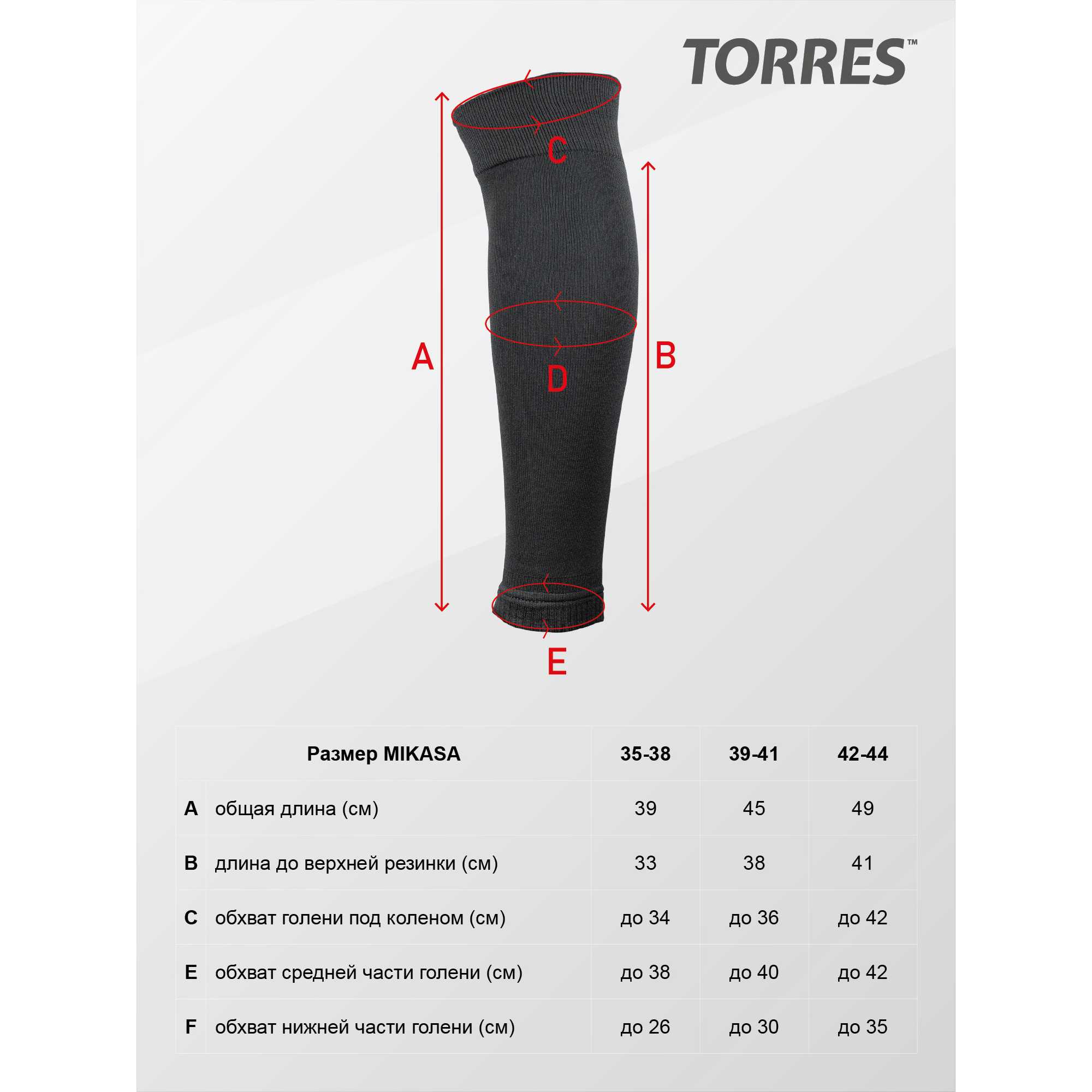 Гетры футбольные профессиональные TORRES Sport Team БЕЗ НОСКА, FS11010-02 Гетры футбольные профессиональные TORRES Sport Team БЕЗ НОСКА, FS11010-02