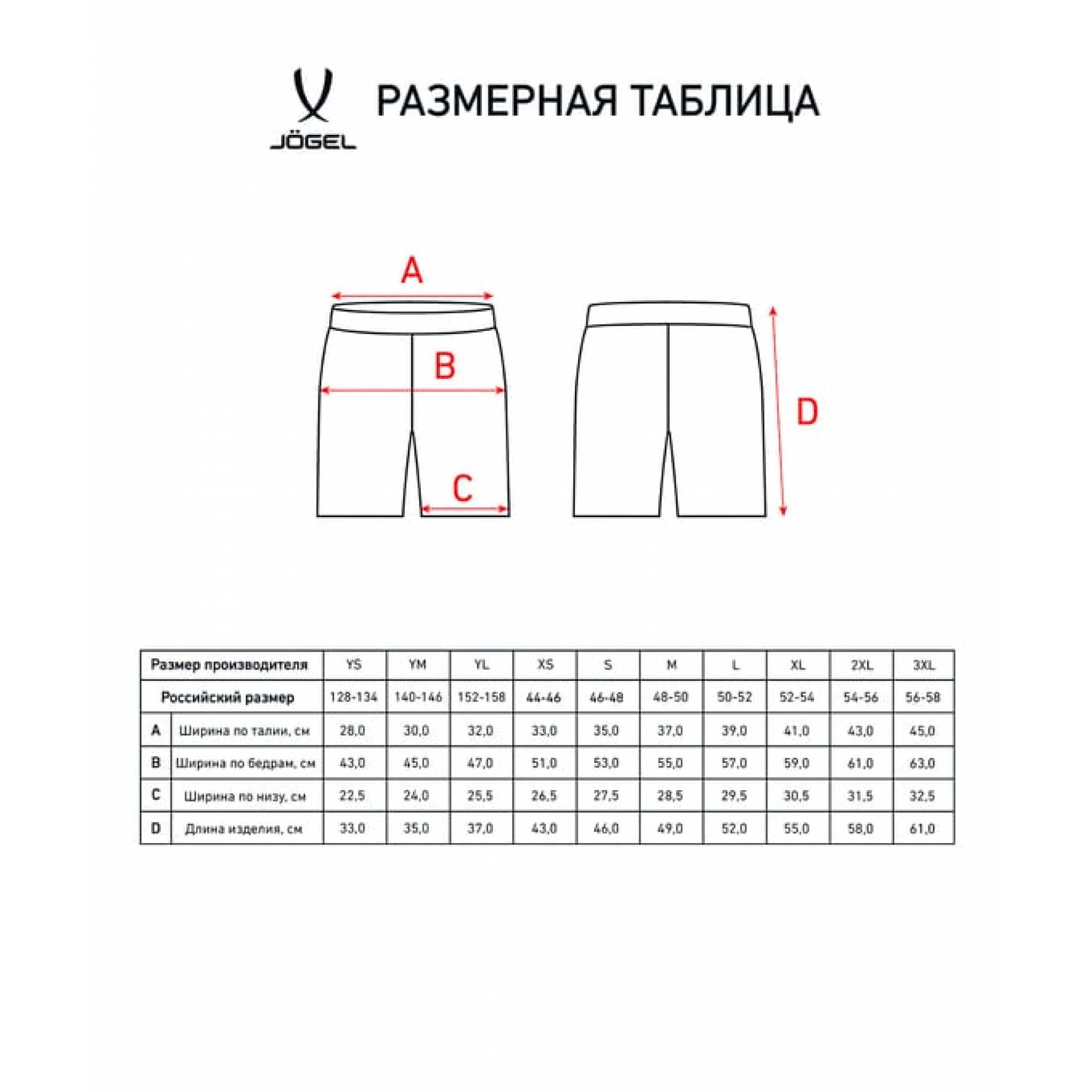 Шорты судейские Referee shots, черный