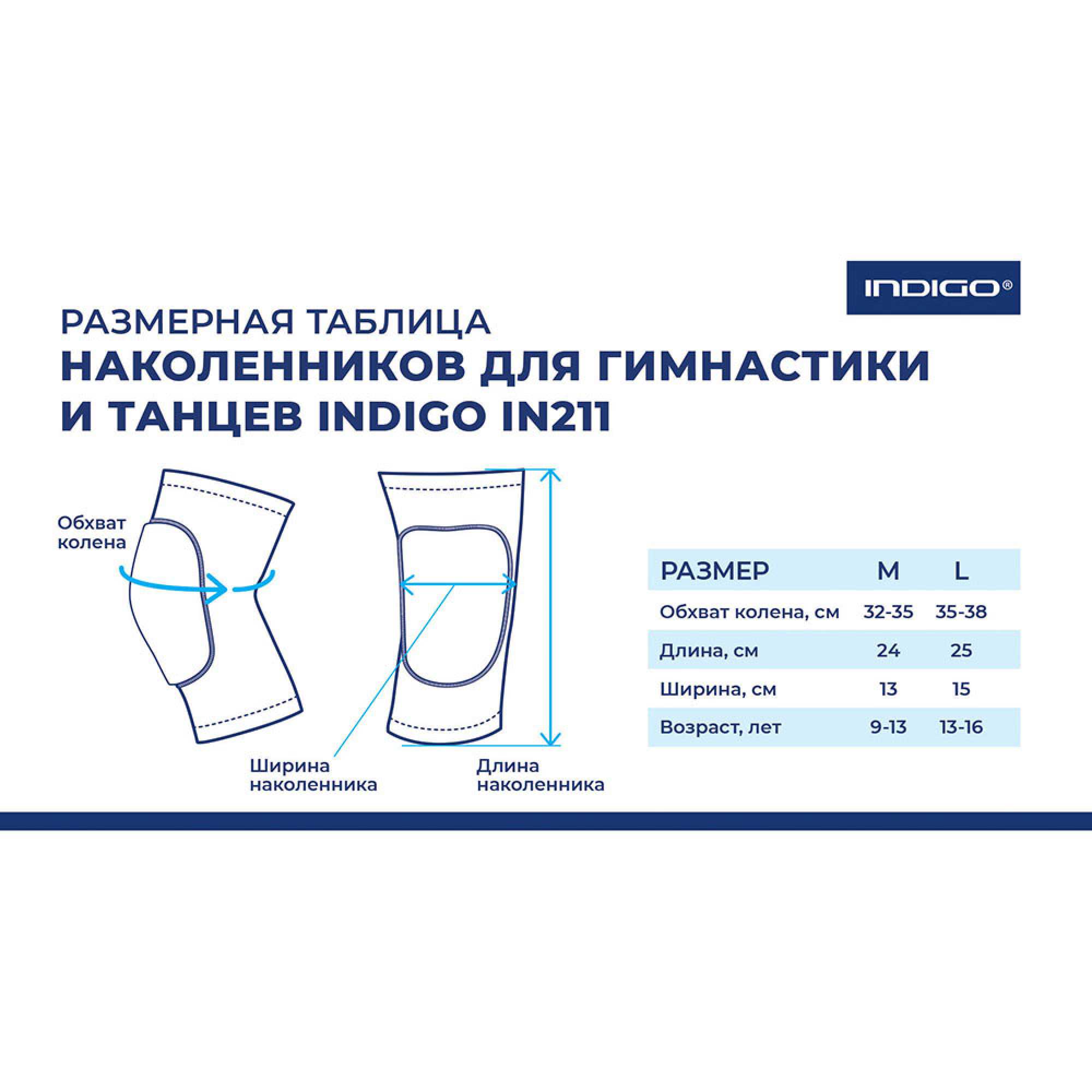 Наколенники для гимнастики и танцев INDIGO, IN211-GR, серый Наколенники для гимнастики и танцев INDIGO, IN211-GR, серый