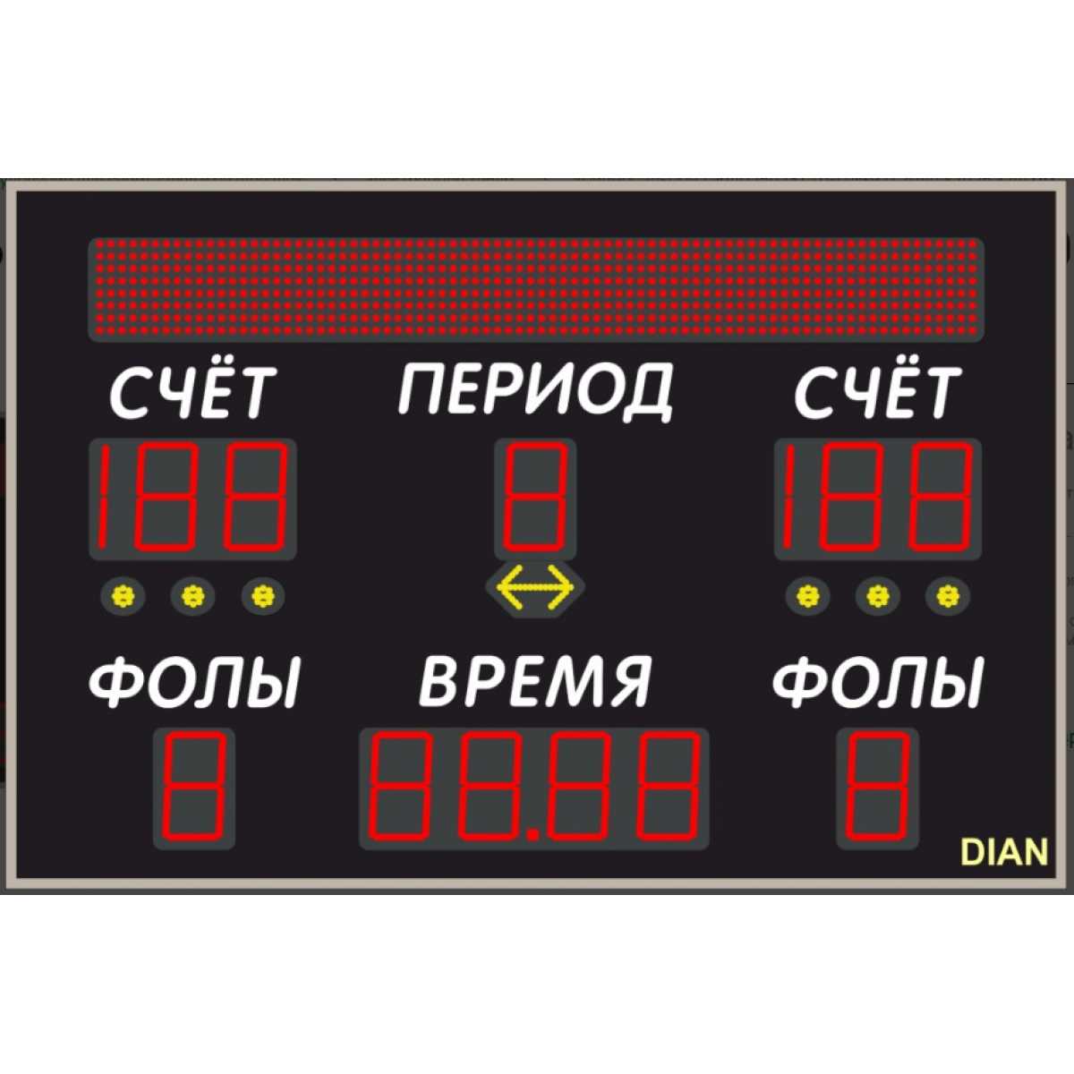 Универсальное табло 150.13 стр-I (№9.1)