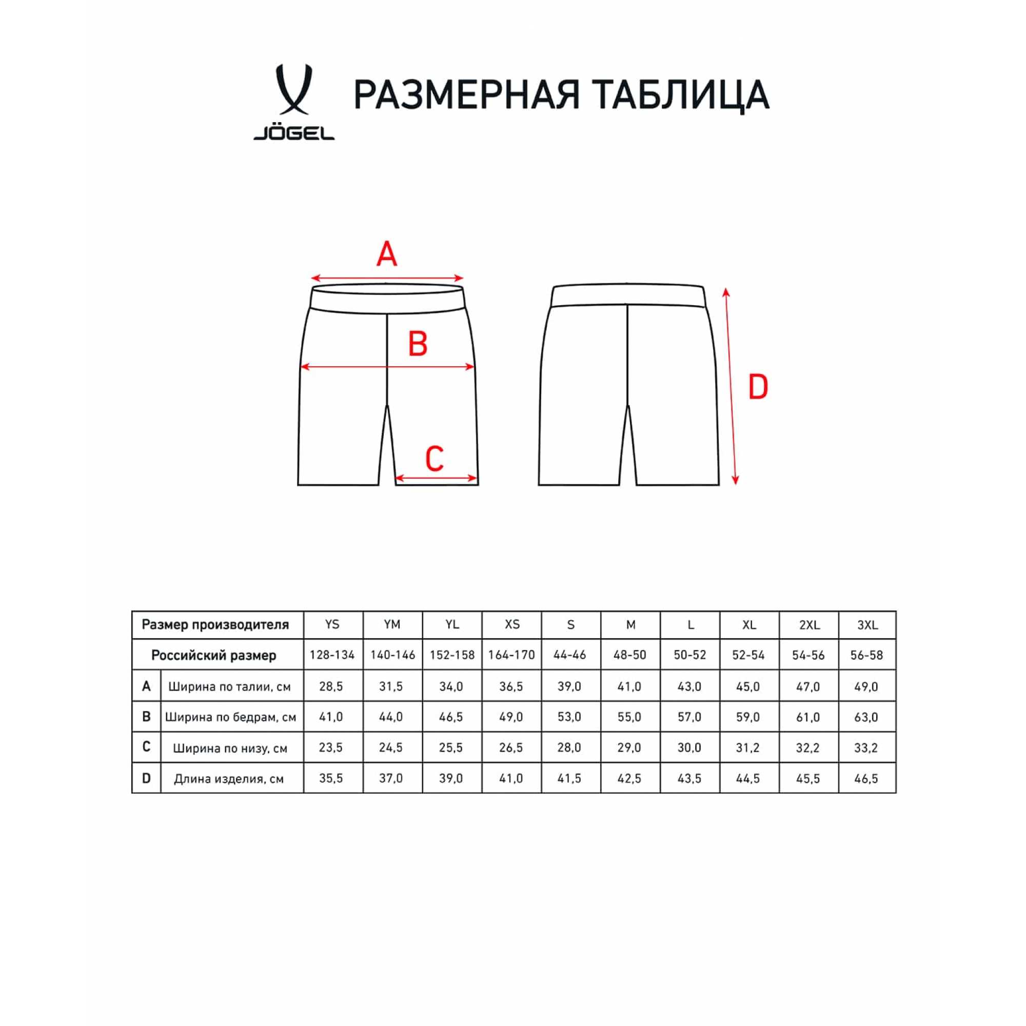 Шорты волейбольные Camp, белый, детский